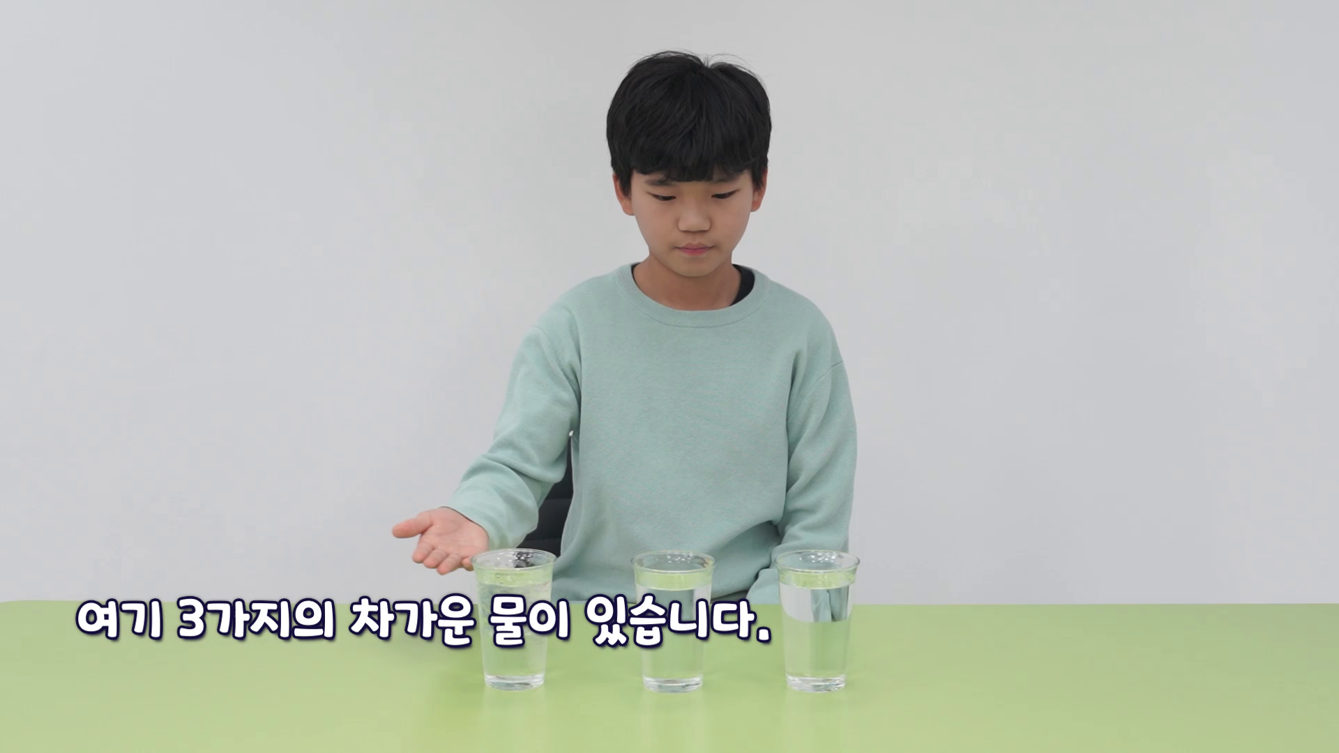 여러 가지 차가움을 알아보자. 더보기