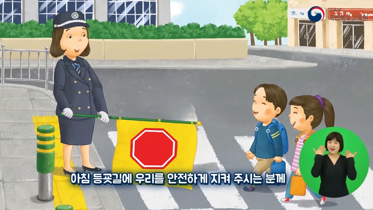 언제 어떤 인사말을 하는지 알아봅시다. 사진